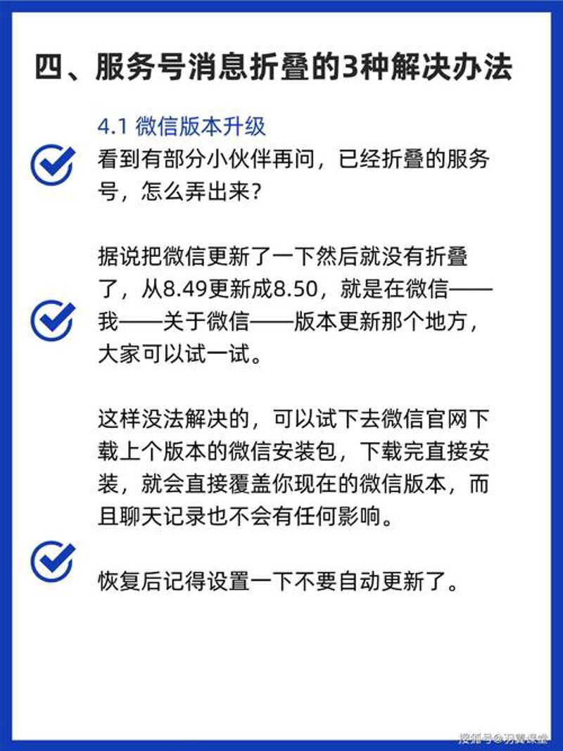部长微信推荐